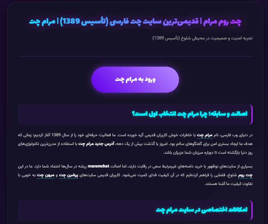 بازگشت سایت مرام چت