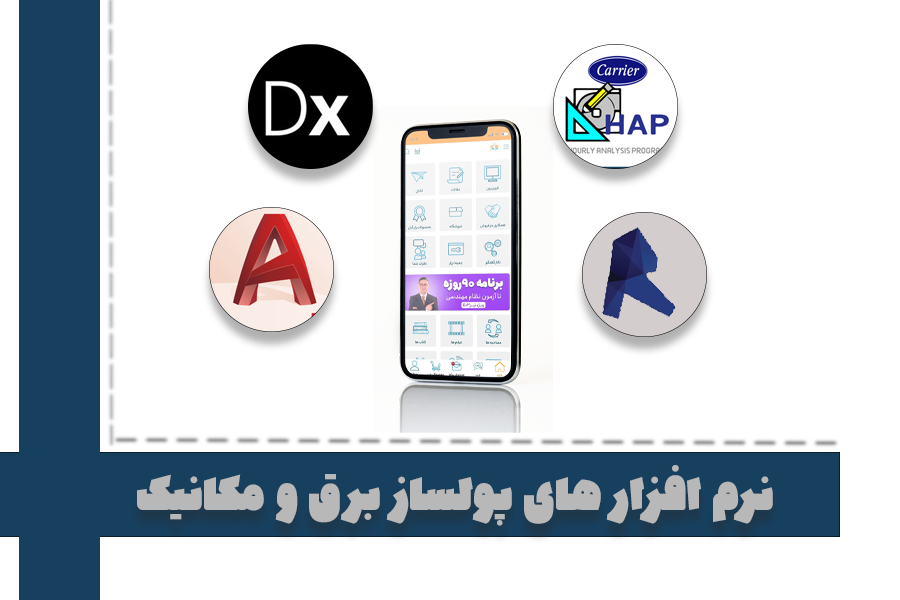نرم افزار پولساز