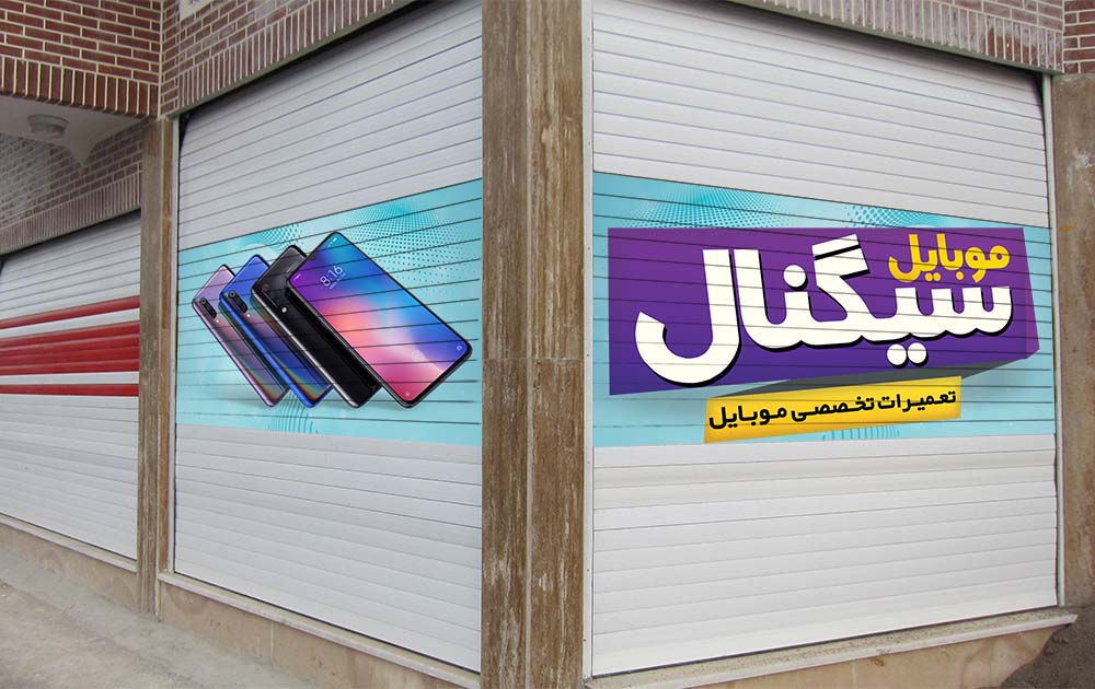 چاپ استیکر