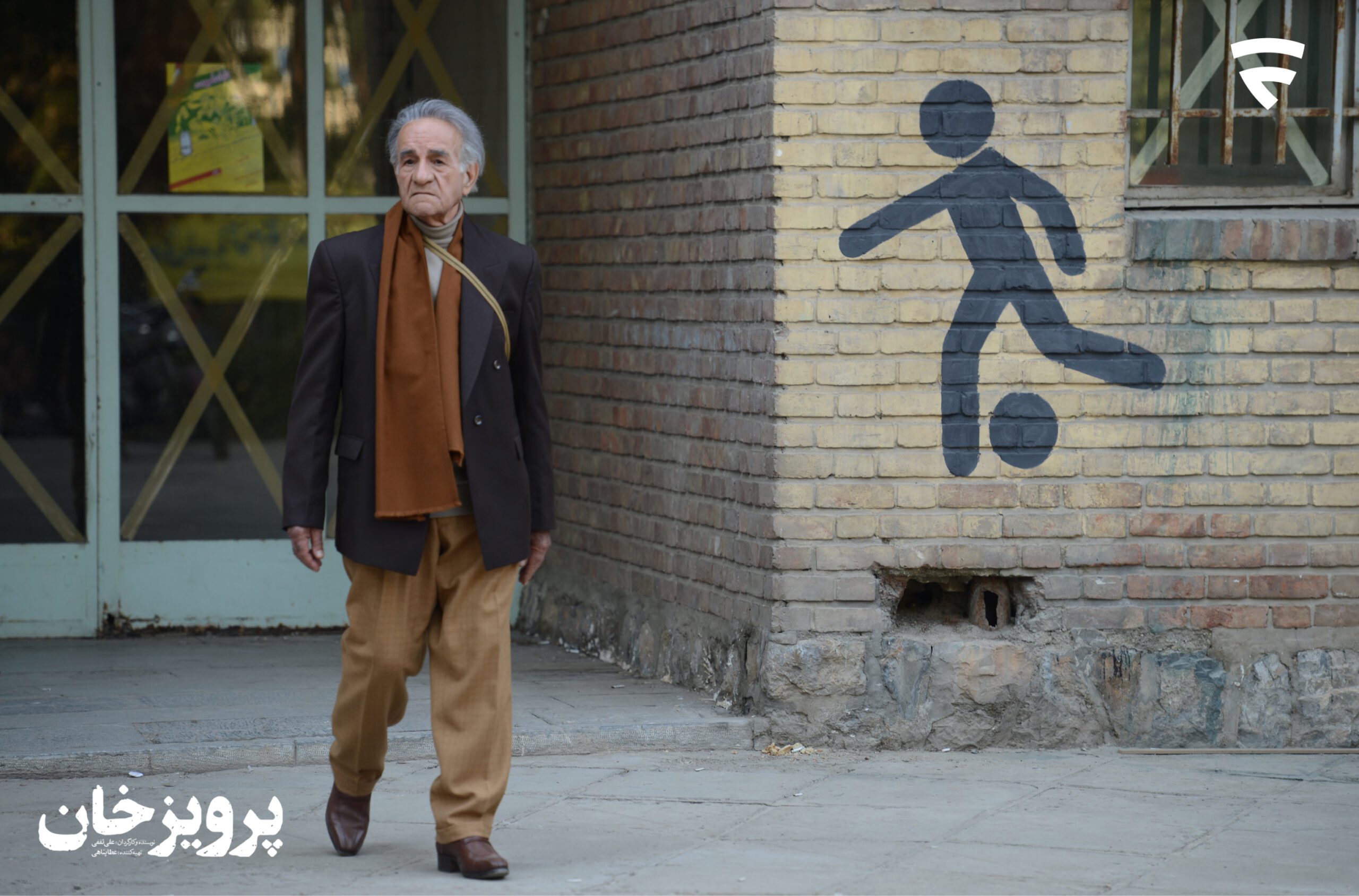 فیلم پرویز خان در فیلم نت