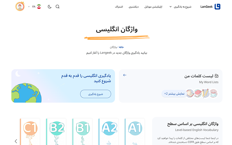 تصویر وبسایت لنگیک