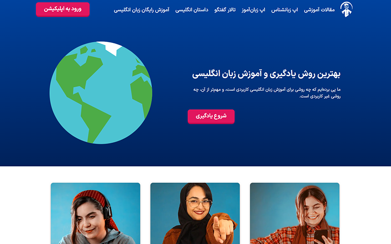 تصویر وبسایت زبانشناس