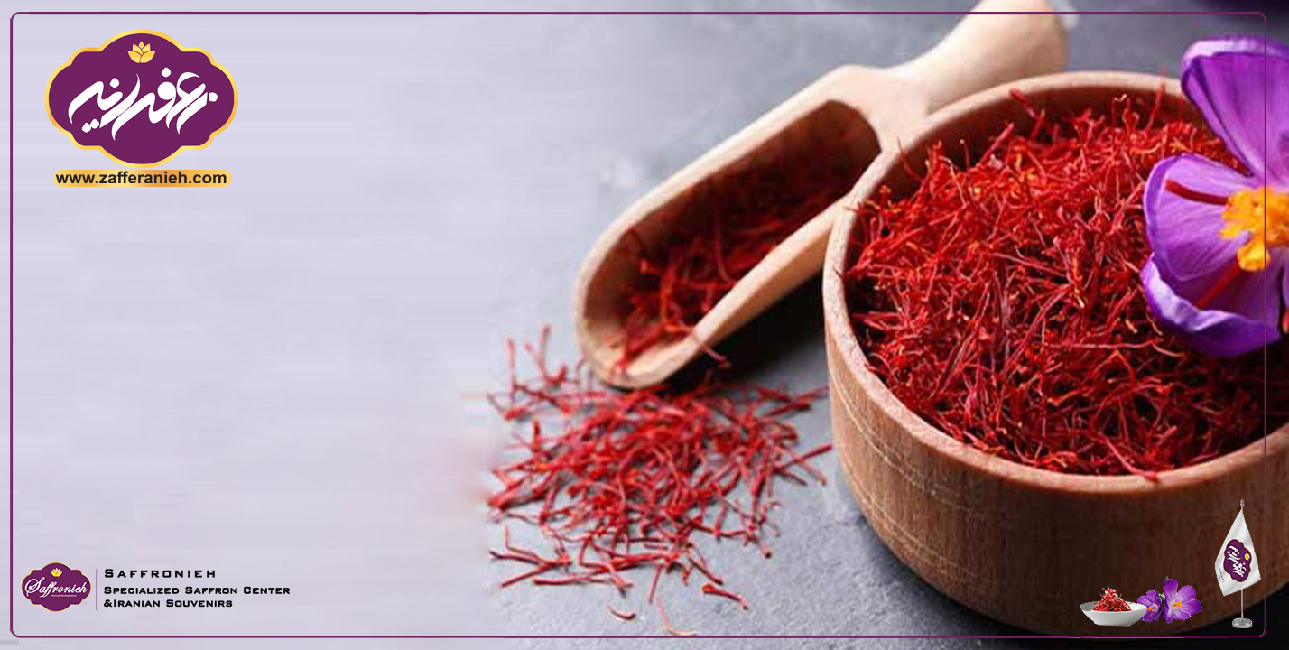 زعفران زعفرانیه