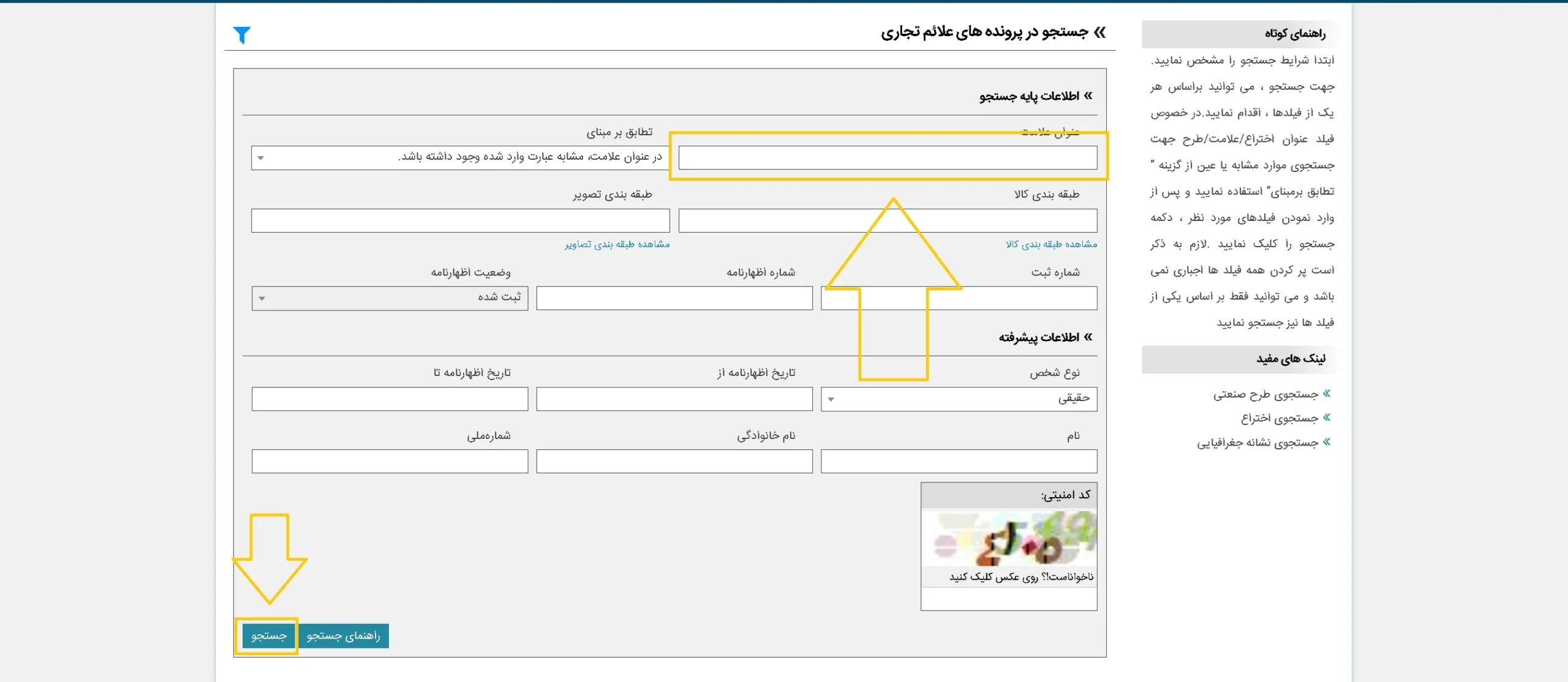 استعلام برند-۱