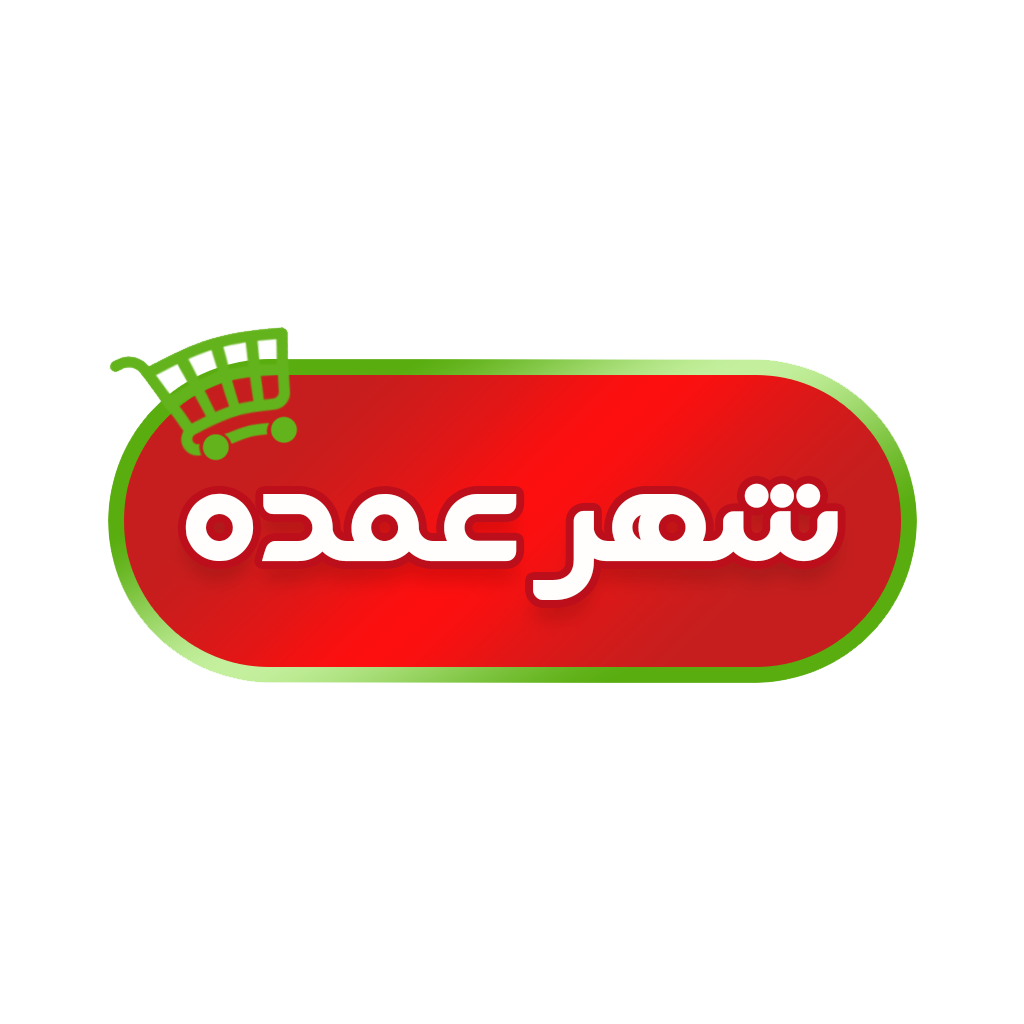 شهر عمده
