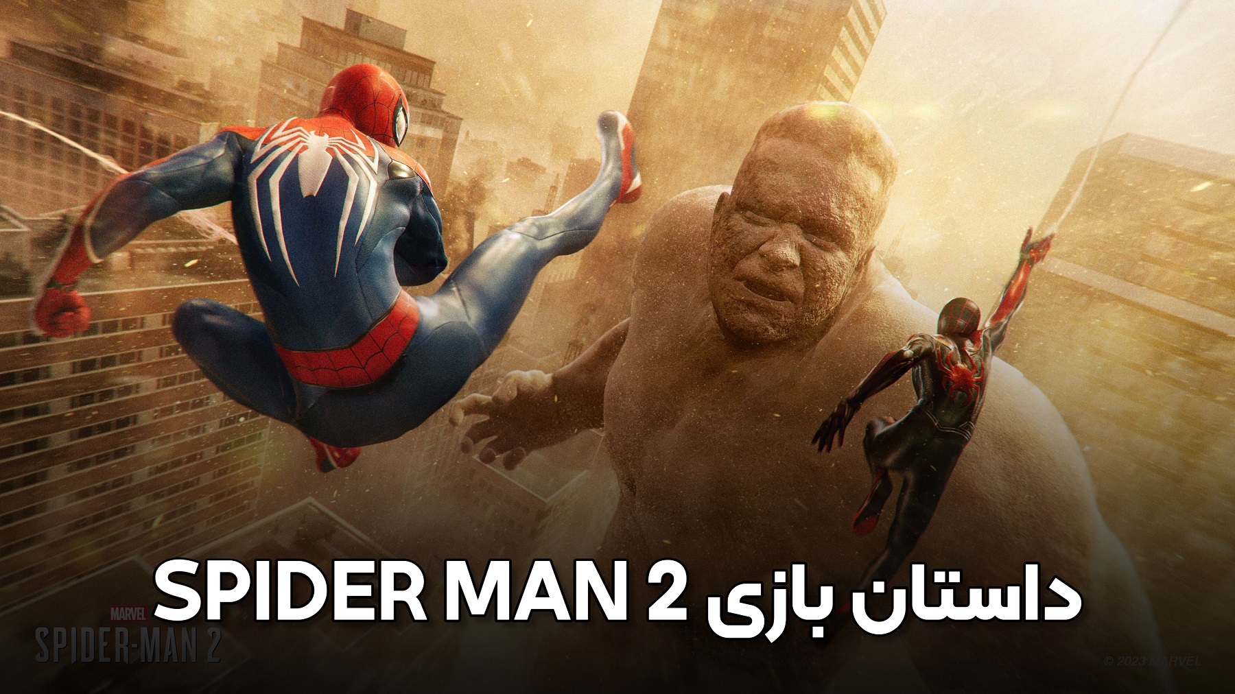 داستان بازی Marvel’s Spider-Man 2