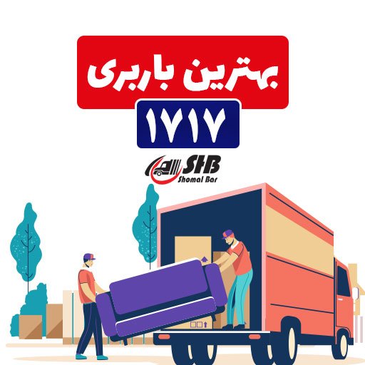 شمال بار