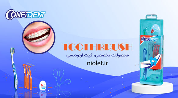 پک ارتودنسی