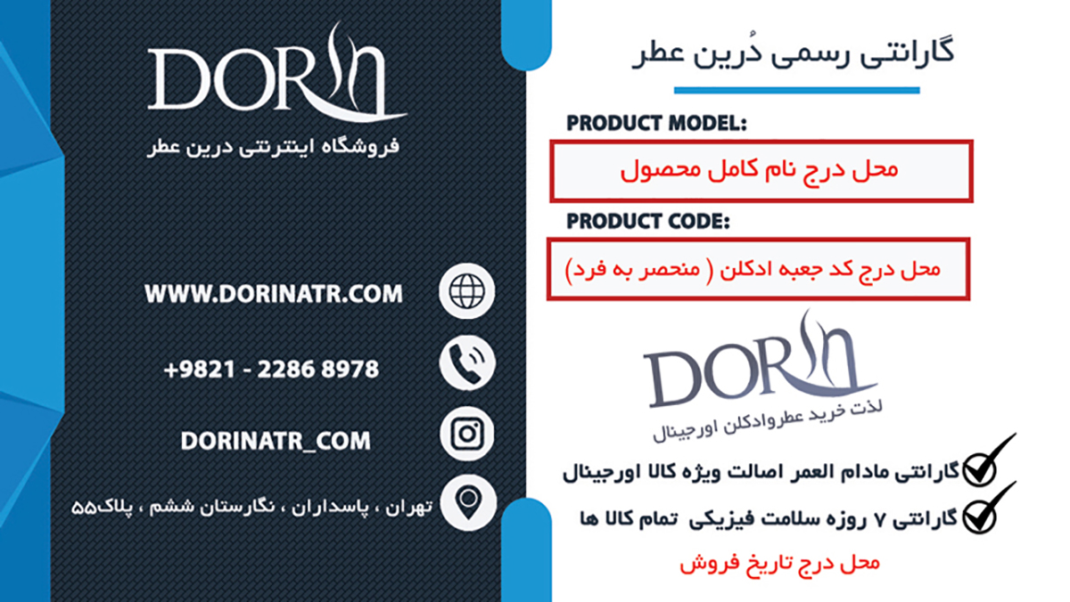 گارانتی مادام العمر اصالت - بهترین تخفیف خرید عطر و ادکلن اورجینال در بلک فرایدی در درین عطر!