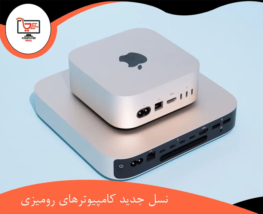 نسل جدید کامپیوترهای رومیزی