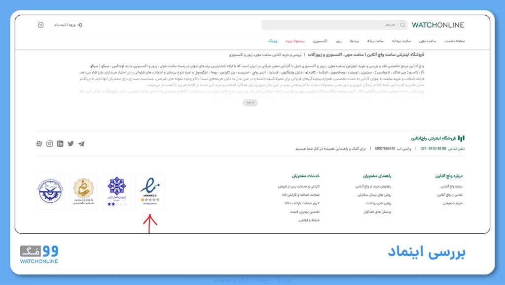 معتبرترین سایت‌ های خرید ساعت مچی در ایران | چگونه بهترین سایت را انتخاب کنیم؟