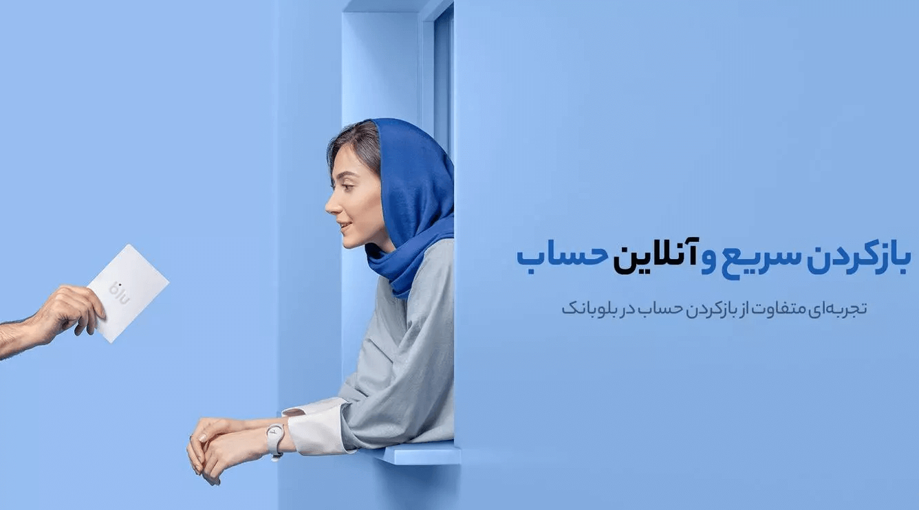 کد دعوت بلوبانک سامان
