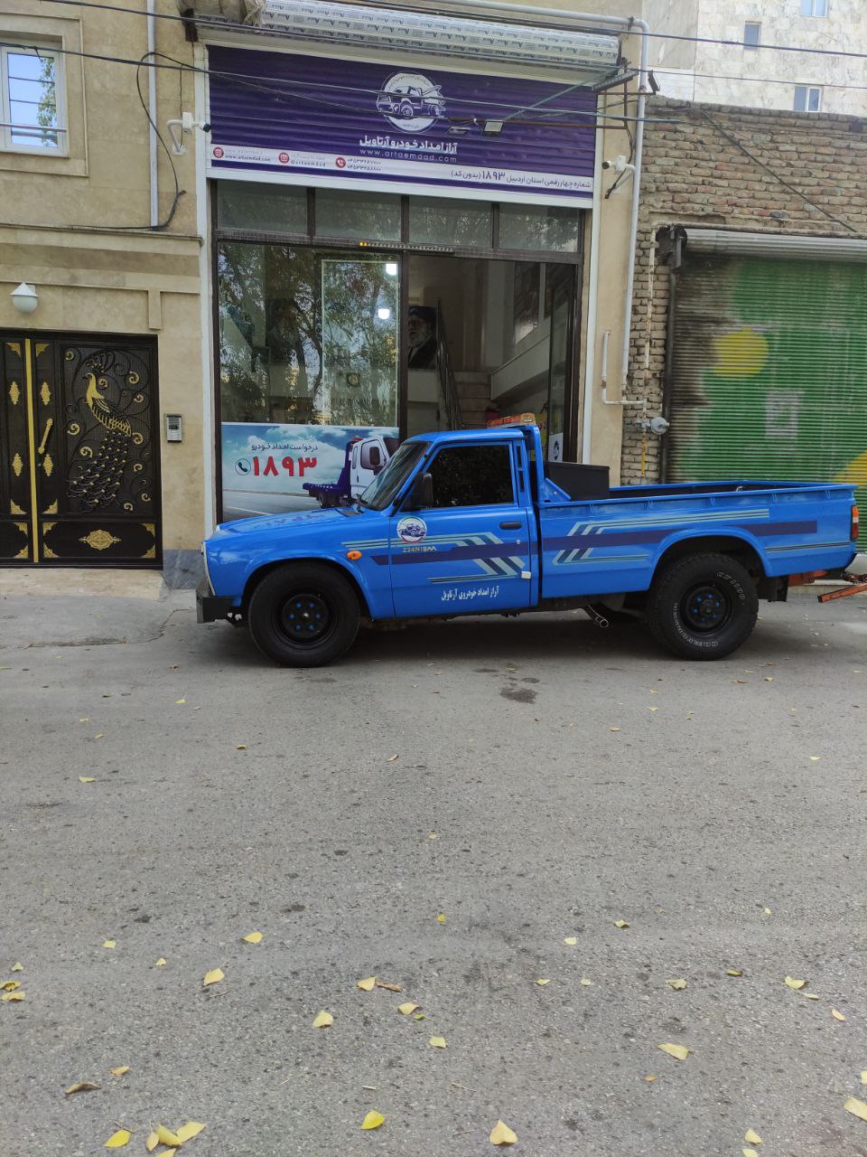 چرا شرکت آراز امداد خودرو آرتاویل را انتخاب کنیم