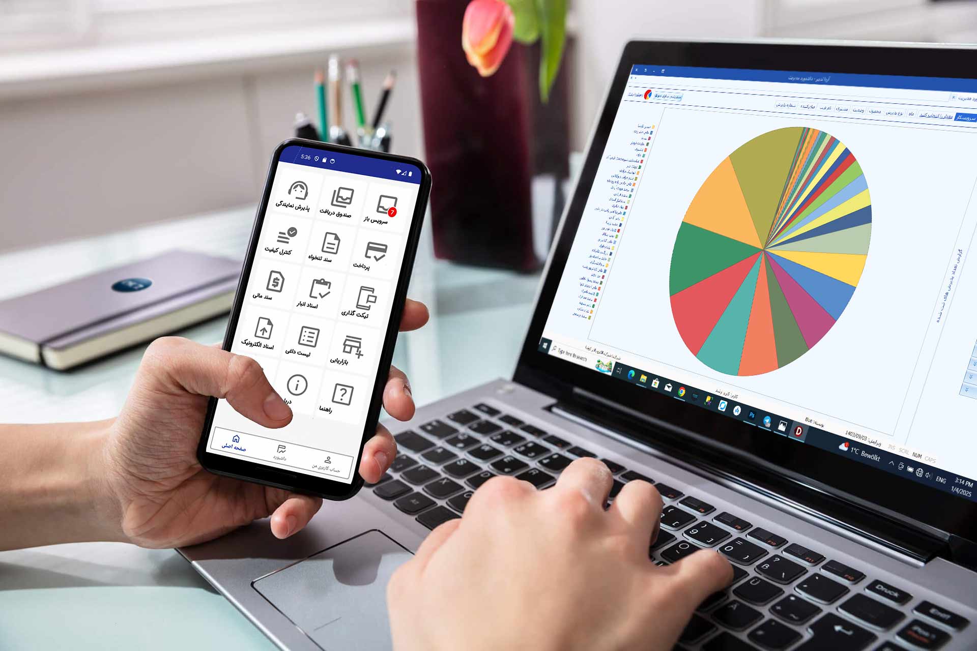 نرم افزار خدمات پس از فروش