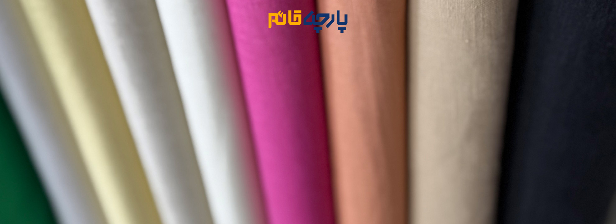 فروشگاه پارچه قائم