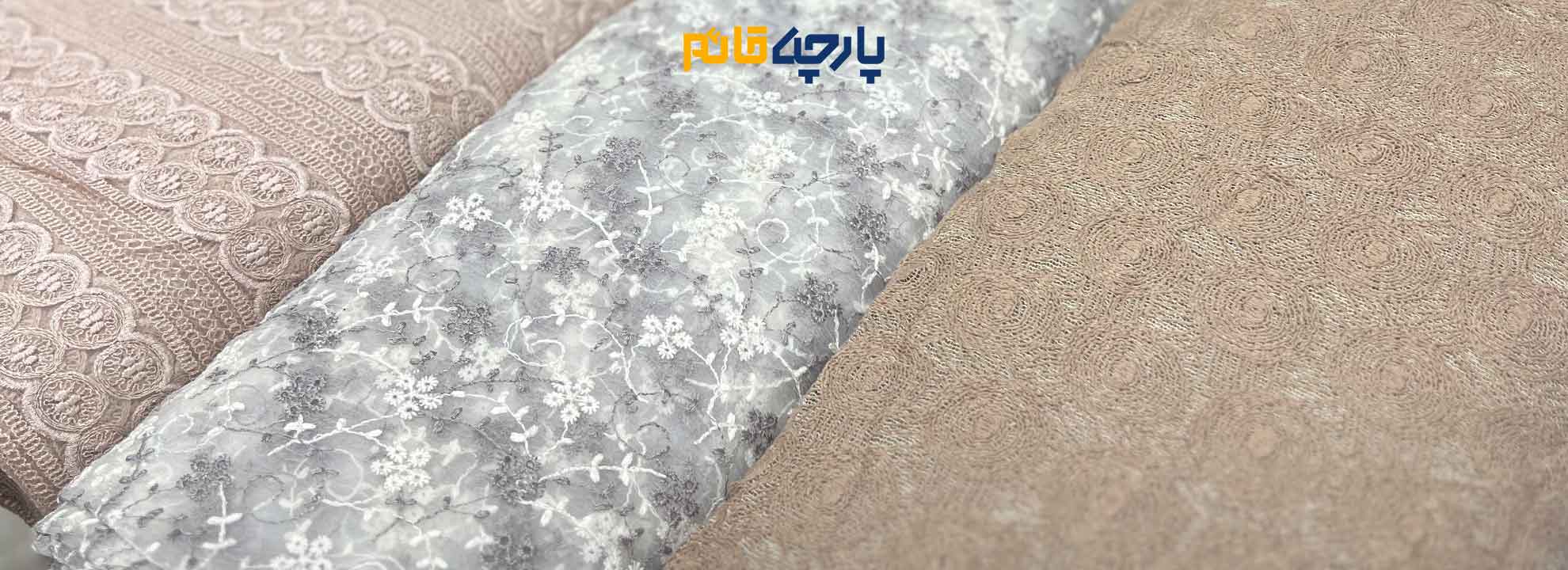 فروشگاه پارچه قائم
