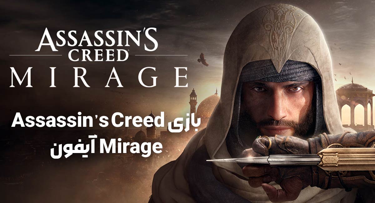 بازی اساسینس Assassin’s Creed Mirage ایفون