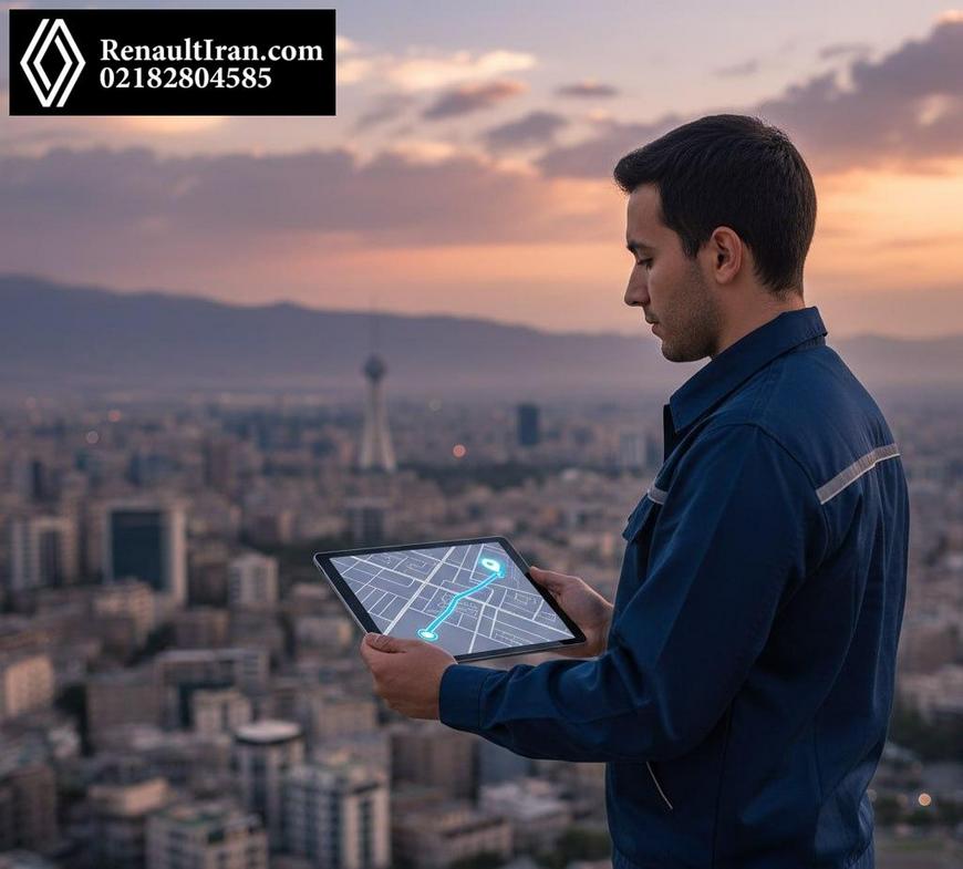 اعزام امداد خودرو رنو تهران؛ نمایش مسیر و زمان رسیدن روی تبلت تکنسین