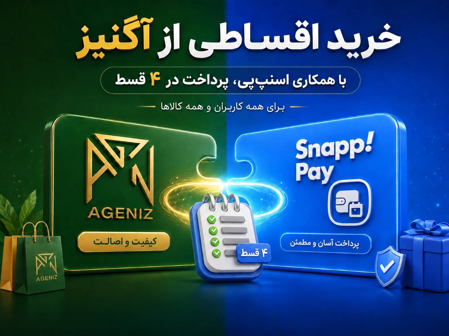 آگنیز؛ اولین و تنها فروشگاه قطعات الکترونیکی ایران با امکان خرید اقساطی