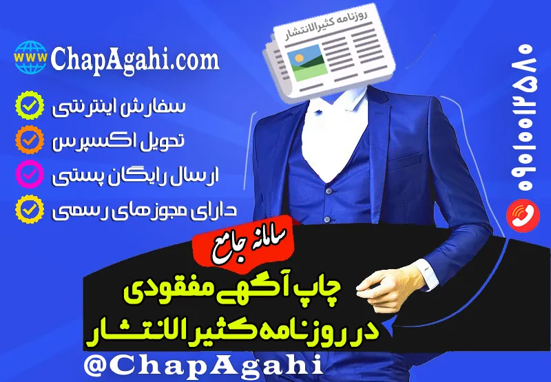 آموزش آسان درخواست ثبت آگهی مفقودی