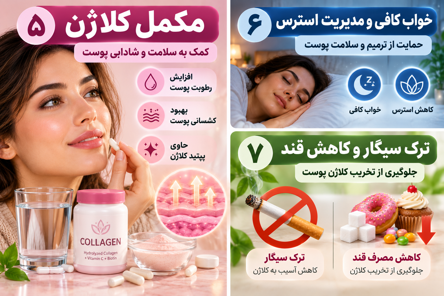 بهترین روش کلاژن سازی پوست صورت